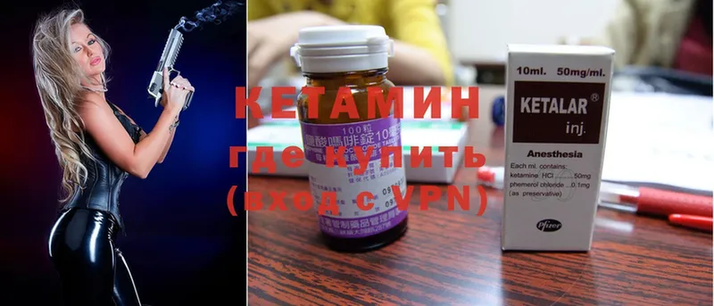 КЕТАМИН ketamine  дарк нет Telegram  Бор 